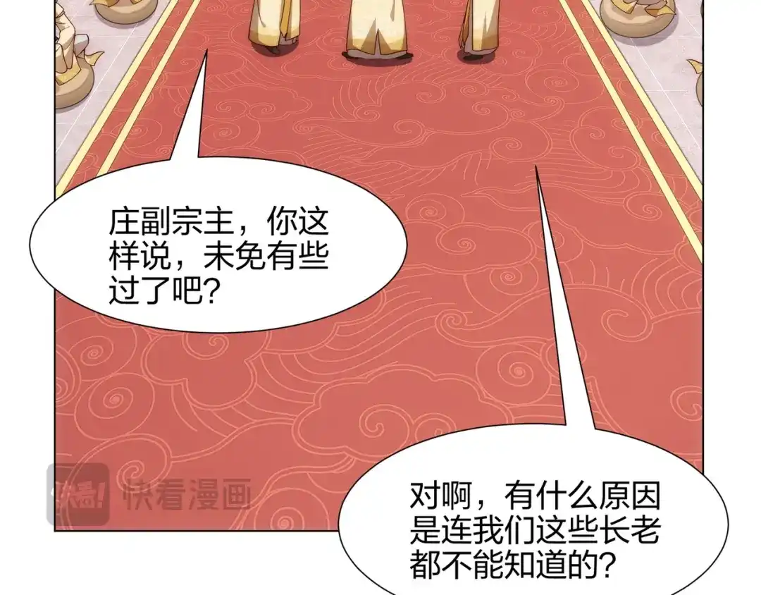 道神 第13话 凌道出手，一剑败敌！ 第37页