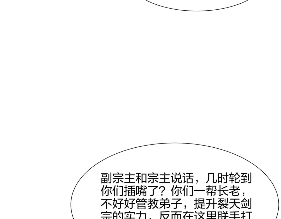 道神 第13话 凌道出手，一剑败敌！ 第38页