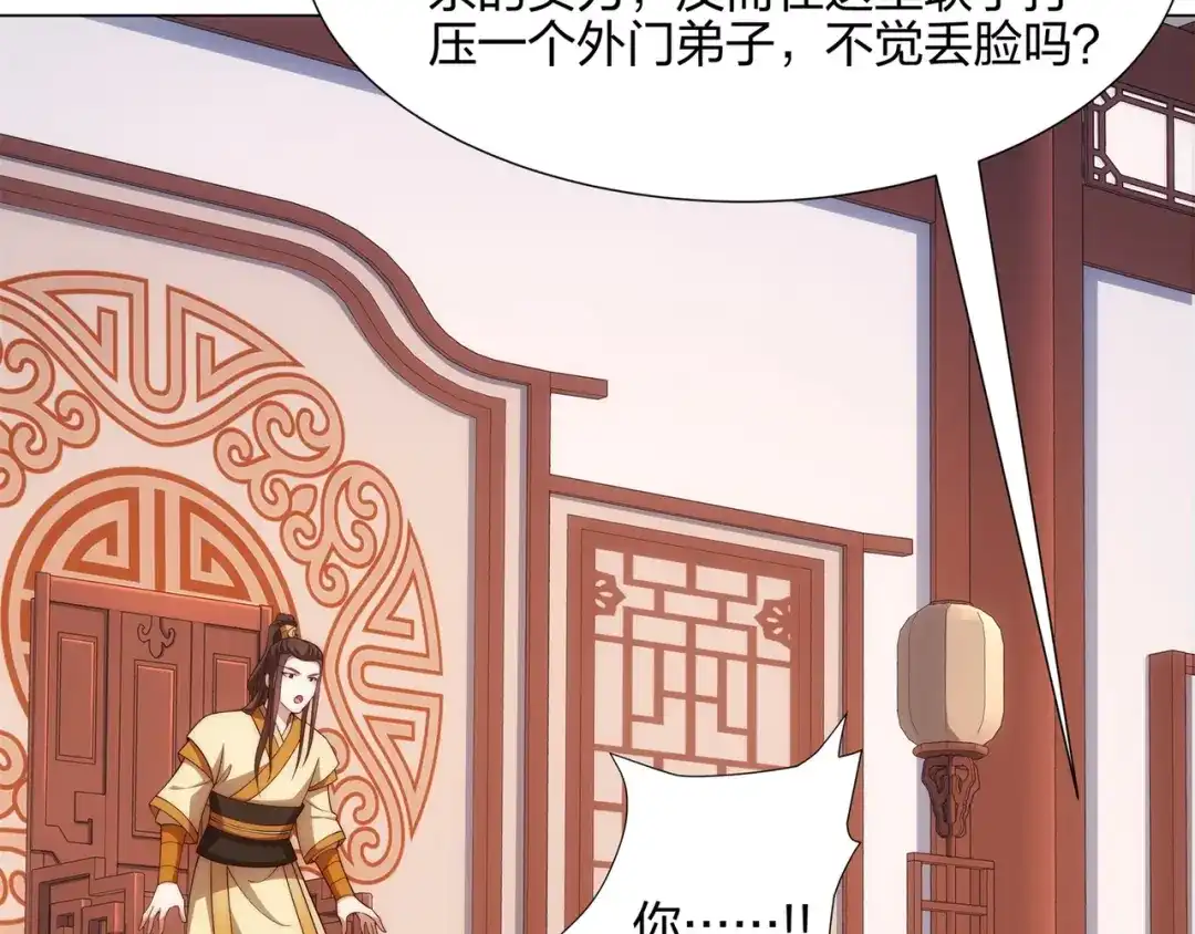 道神 第13话 凌道出手，一剑败敌！ 第39页