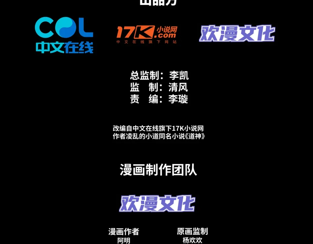 道神 第13话 凌道出手，一剑败敌！ 第4页