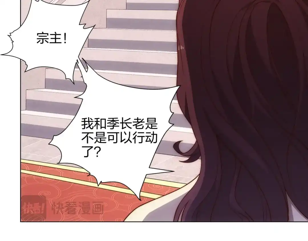道神 第13话 凌道出手，一剑败敌！ 第53页