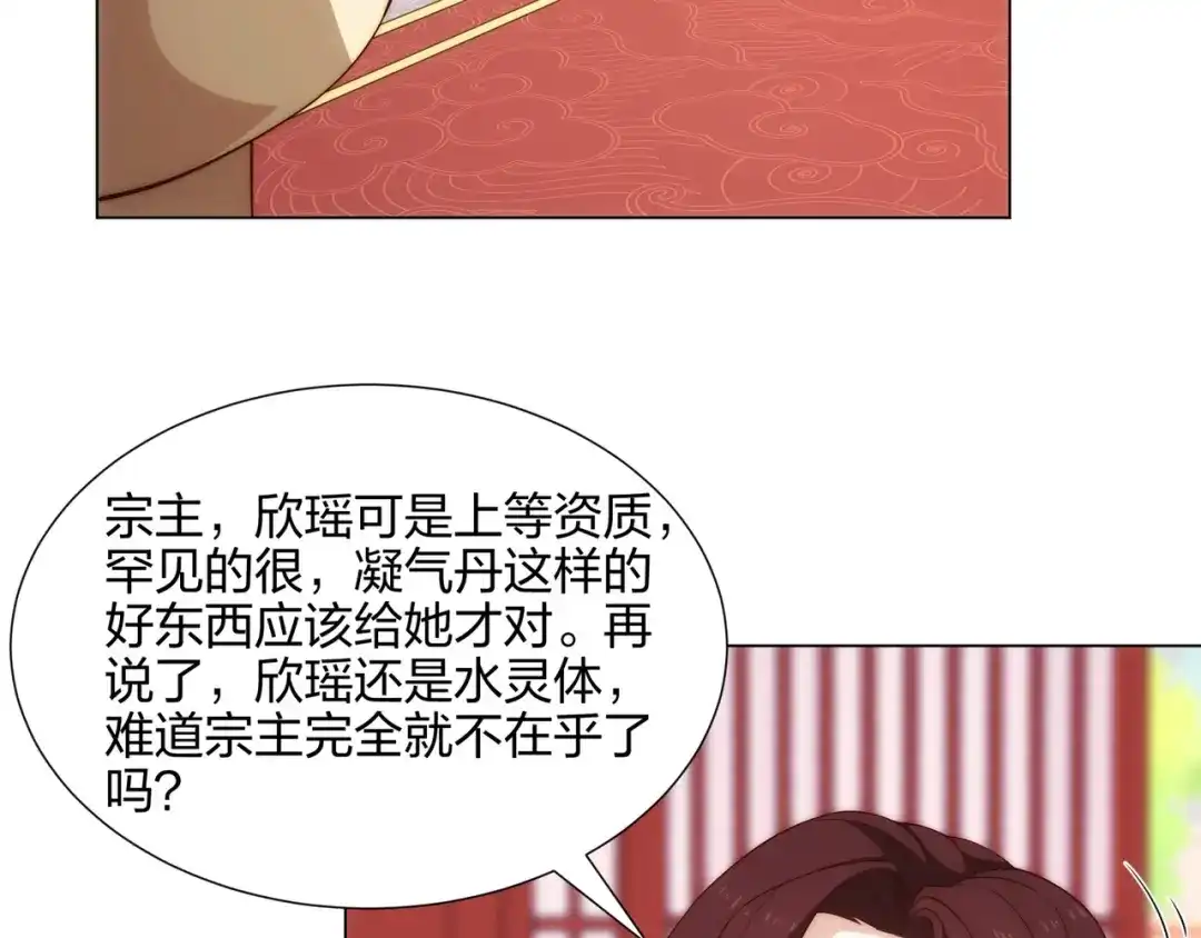 道神 第13话 凌道出手，一剑败敌！ 第57页