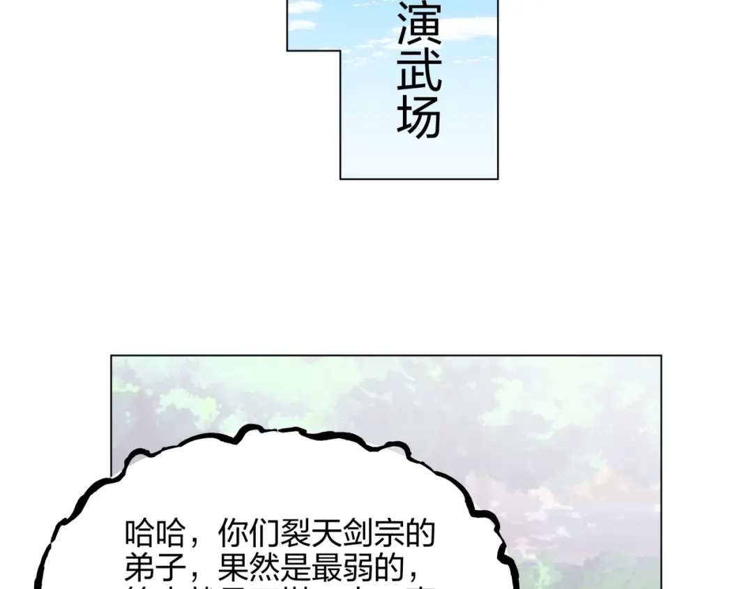 道神 第13话 凌道出手，一剑败敌！ 第64页