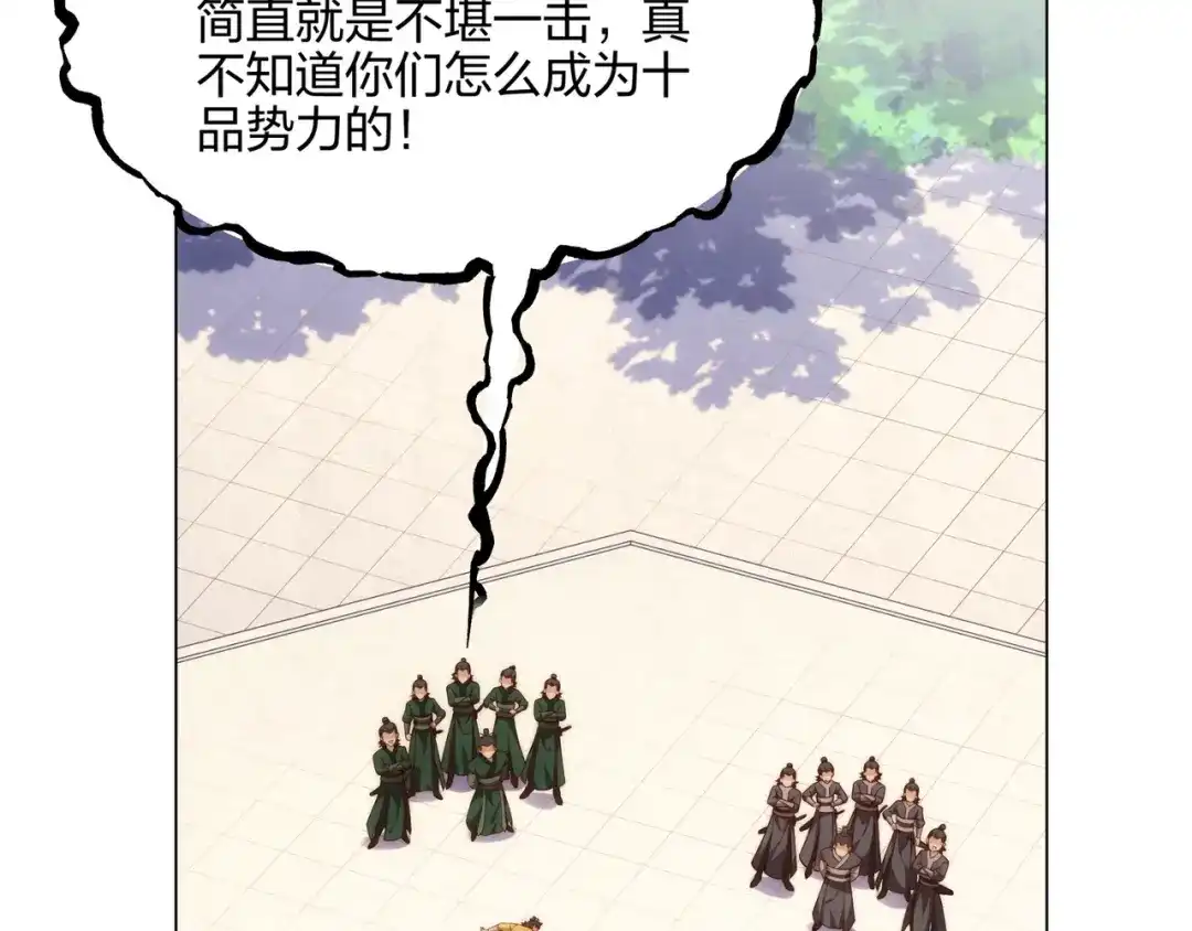 道神 第13话 凌道出手，一剑败敌！ 第65页