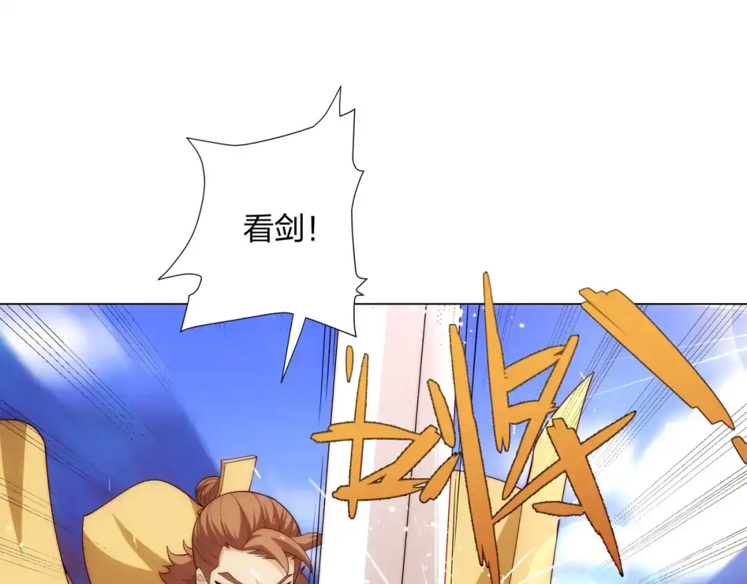 道神 第13话 凌道出手，一剑败敌！ 第75页