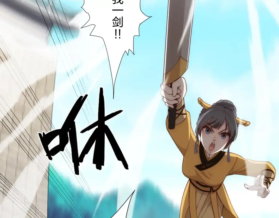 道神 第13话 凌道出手，一剑败敌！ 第86页