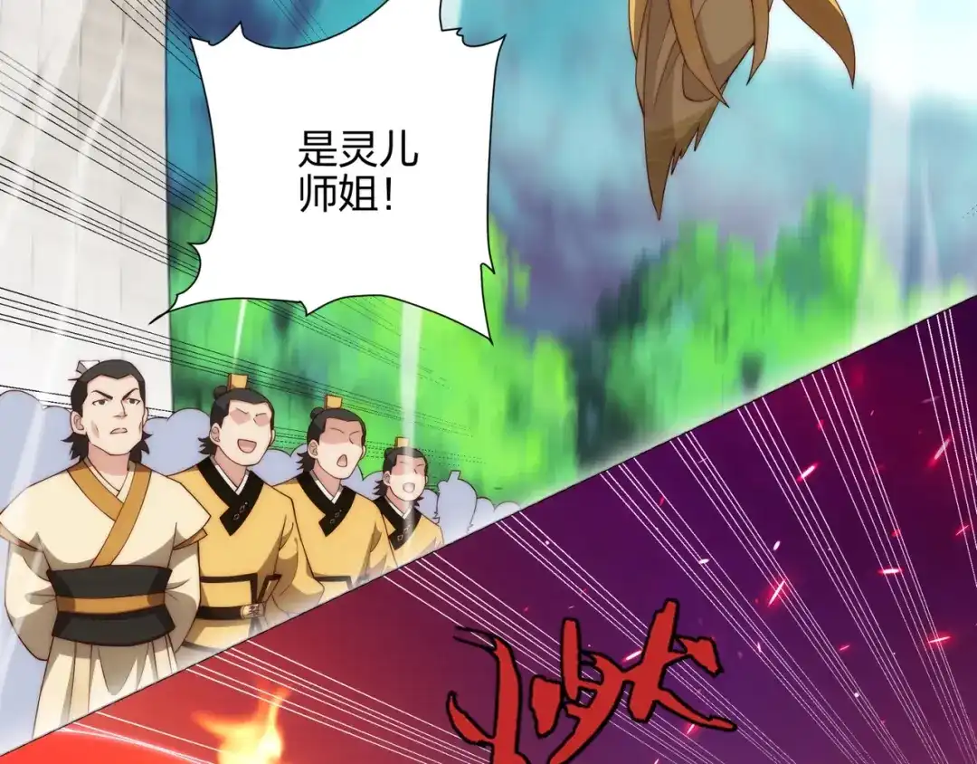 道神 第13话 凌道出手，一剑败敌！ 第87页