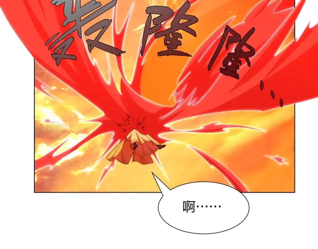 道神 第13话 凌道出手，一剑败敌！ 第92页