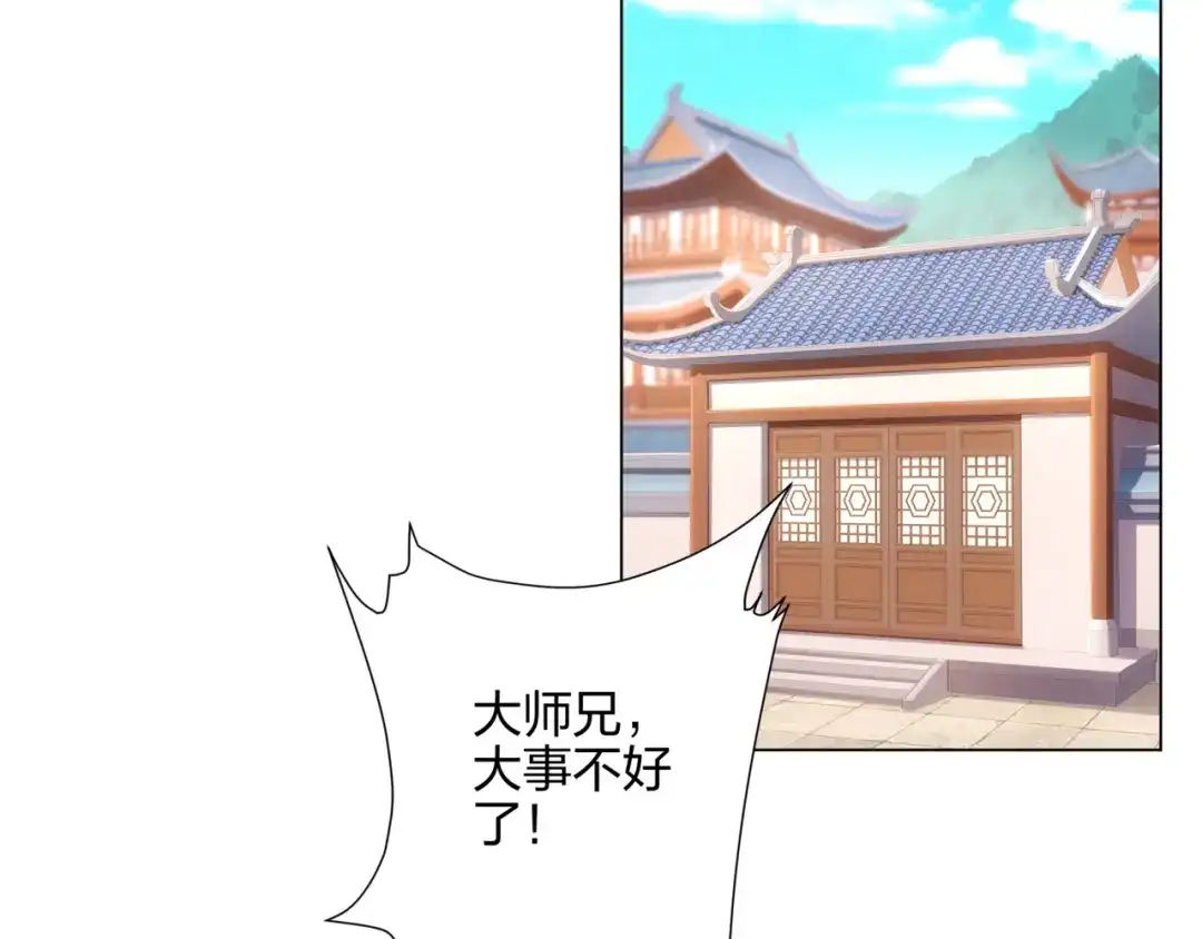 道神 第13话 凌道出手，一剑败敌！ 第94页