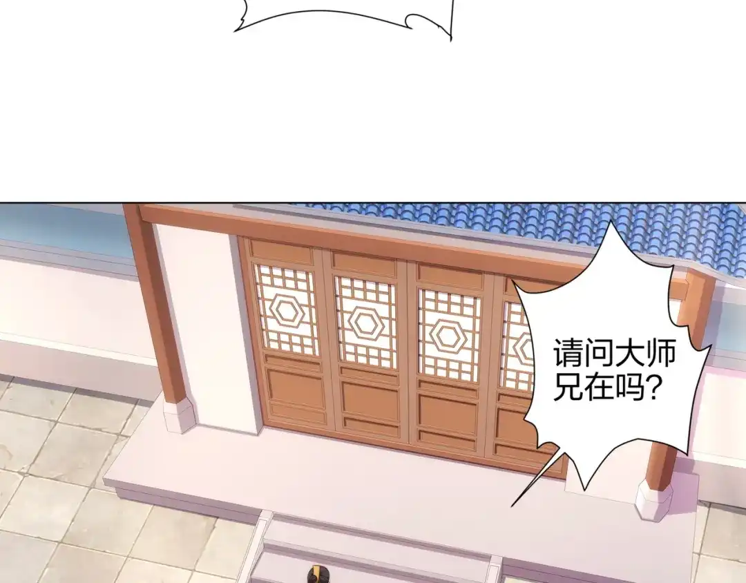 道神 第13话 凌道出手，一剑败敌！ 第95页