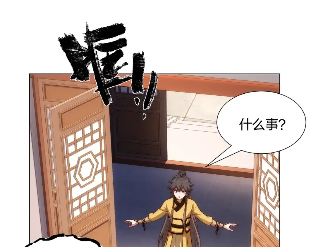 道神 第13话 凌道出手，一剑败敌！ 第97页
