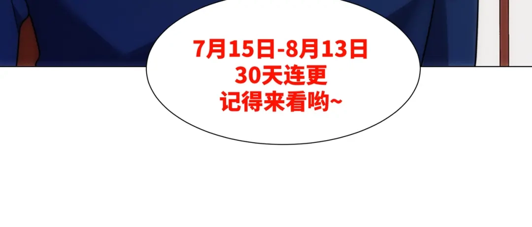 道神 第14话 大败对手，扬眉吐气 第109页