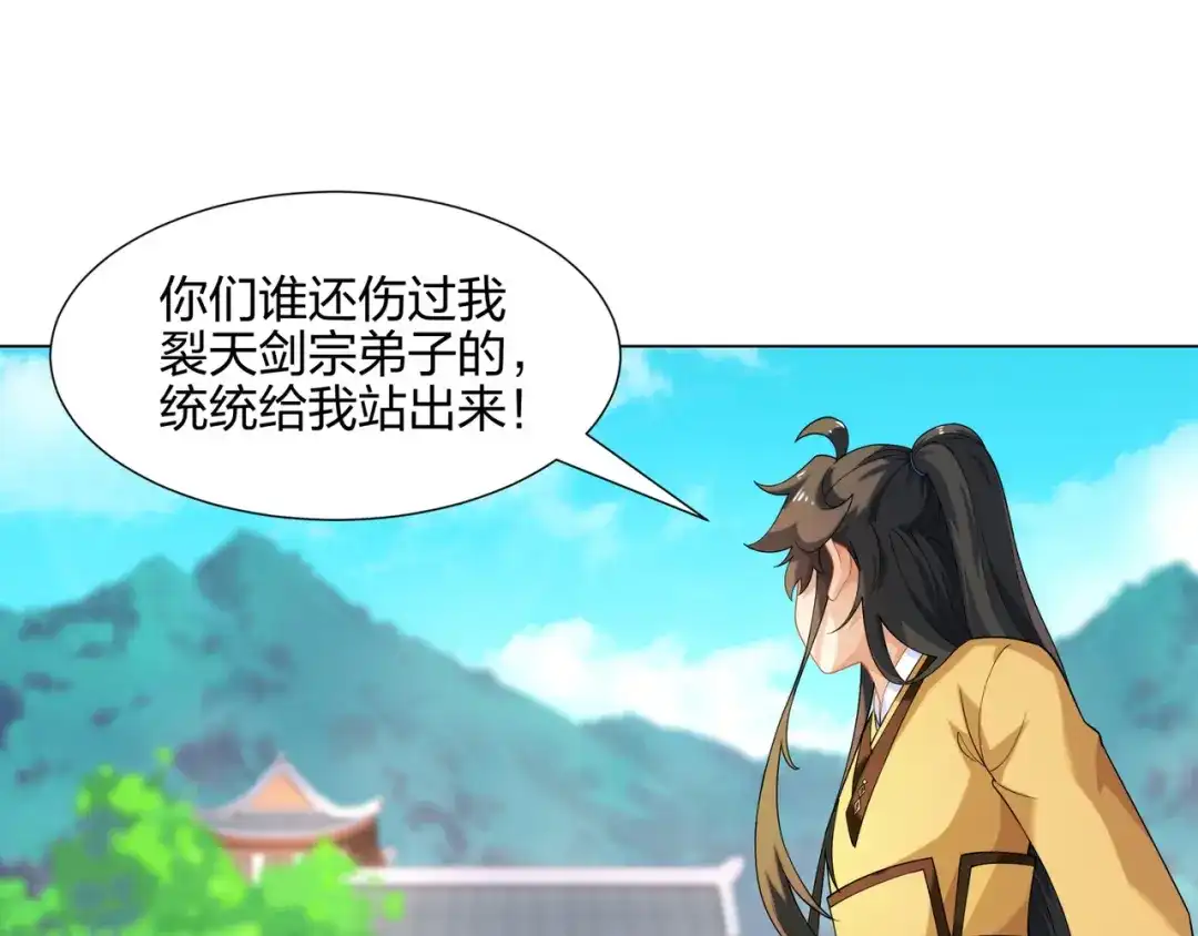 道神 第14话 大败对手，扬眉吐气 第17页
