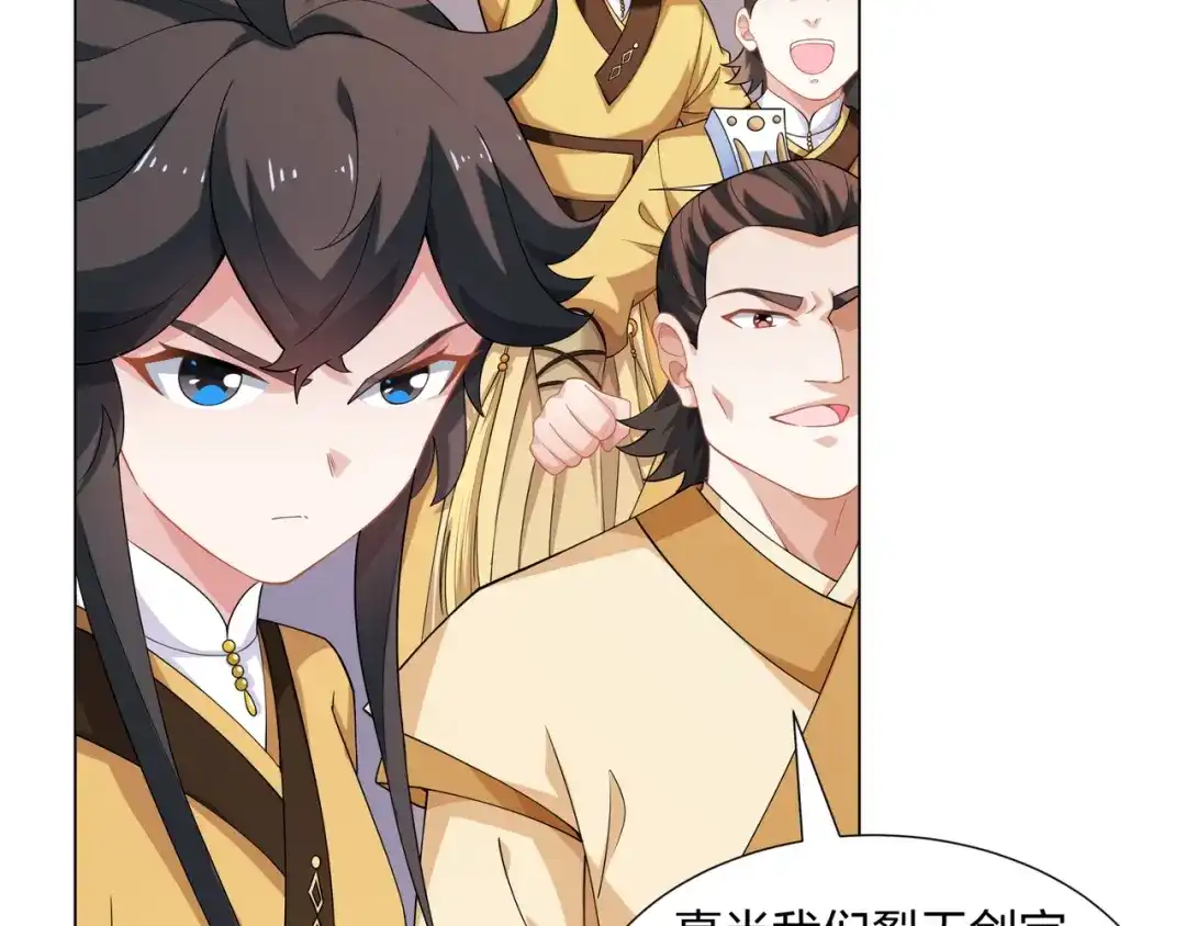 道神 第14话 大败对手，扬眉吐气 第21页