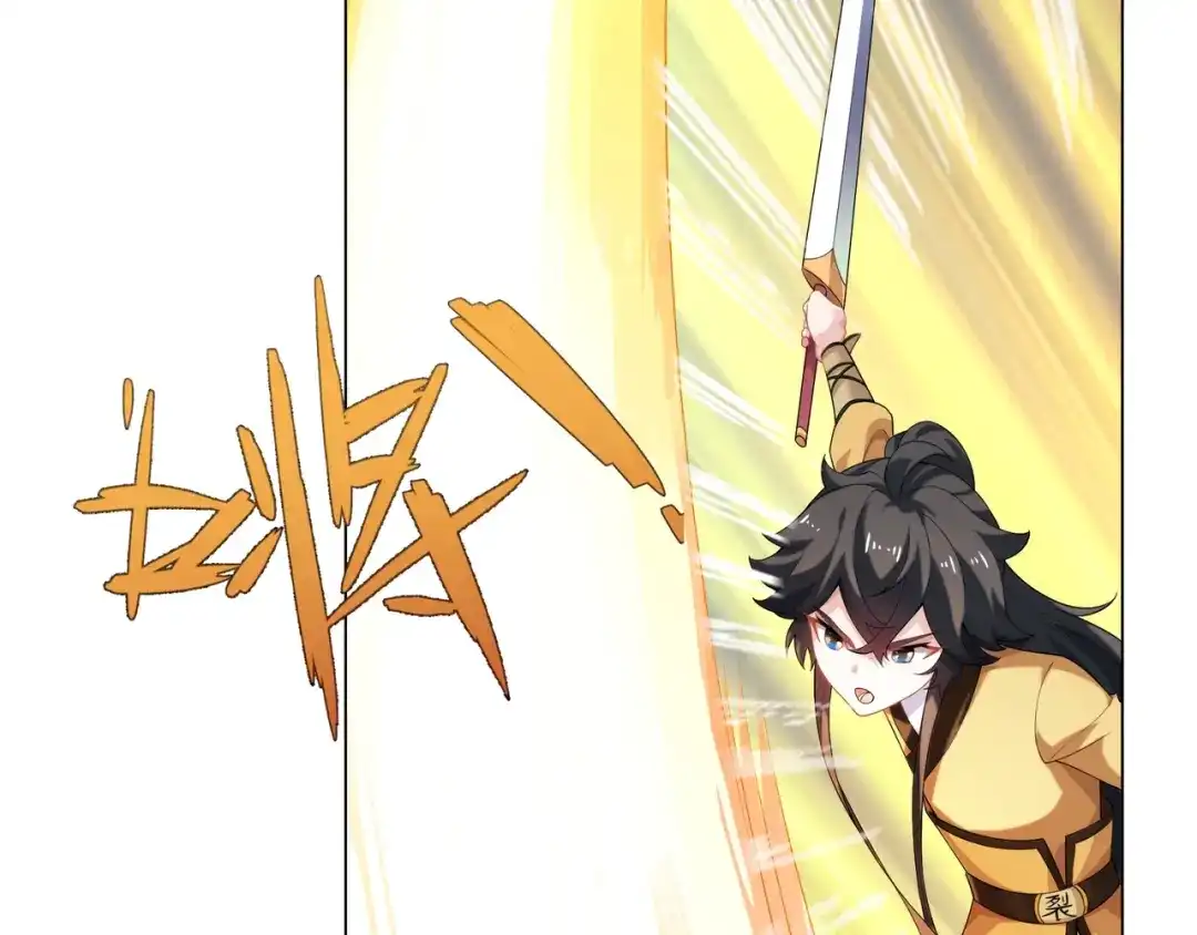 道神 第14话 大败对手，扬眉吐气 第28页