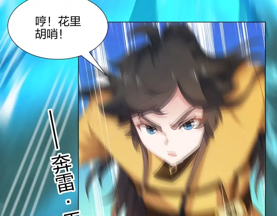 道神 第14话 大败对手，扬眉吐气 第42页