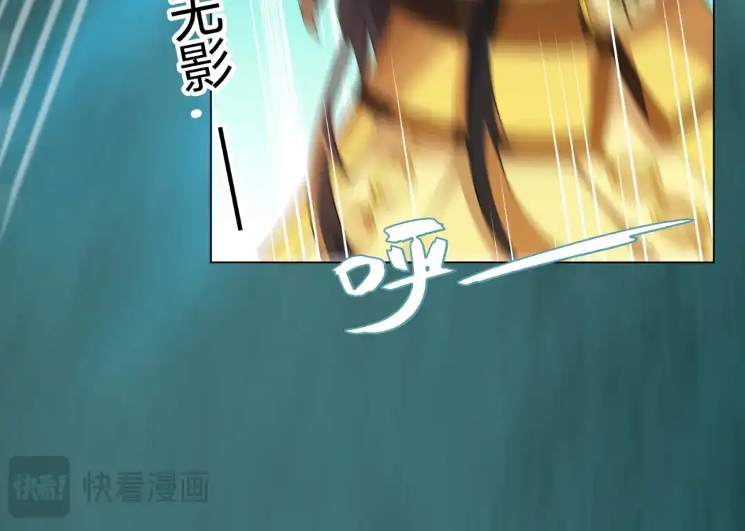 道神 第14话 大败对手，扬眉吐气 第43页