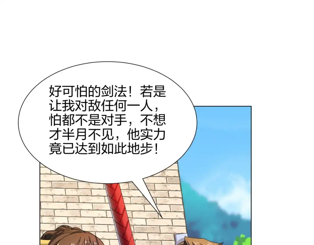 道神 第14话 大败对手，扬眉吐气 第44页