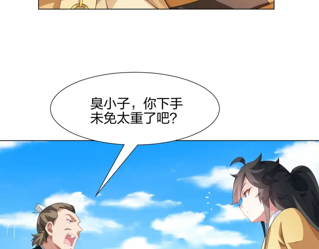 道神 第14话 大败对手，扬眉吐气 第60页
