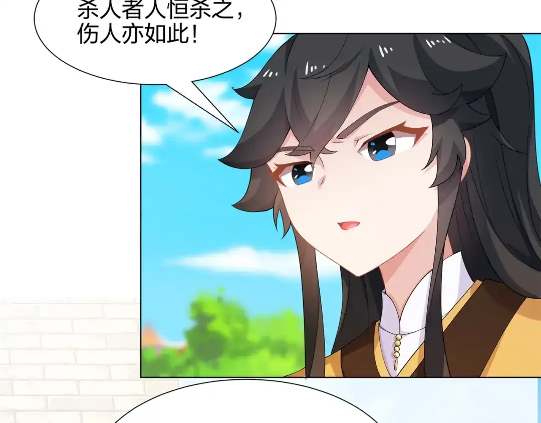道神 第14话 大败对手，扬眉吐气 第62页