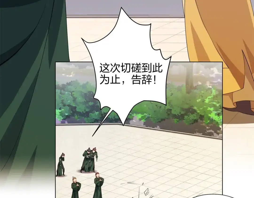 道神 第14话 大败对手，扬眉吐气 第65页