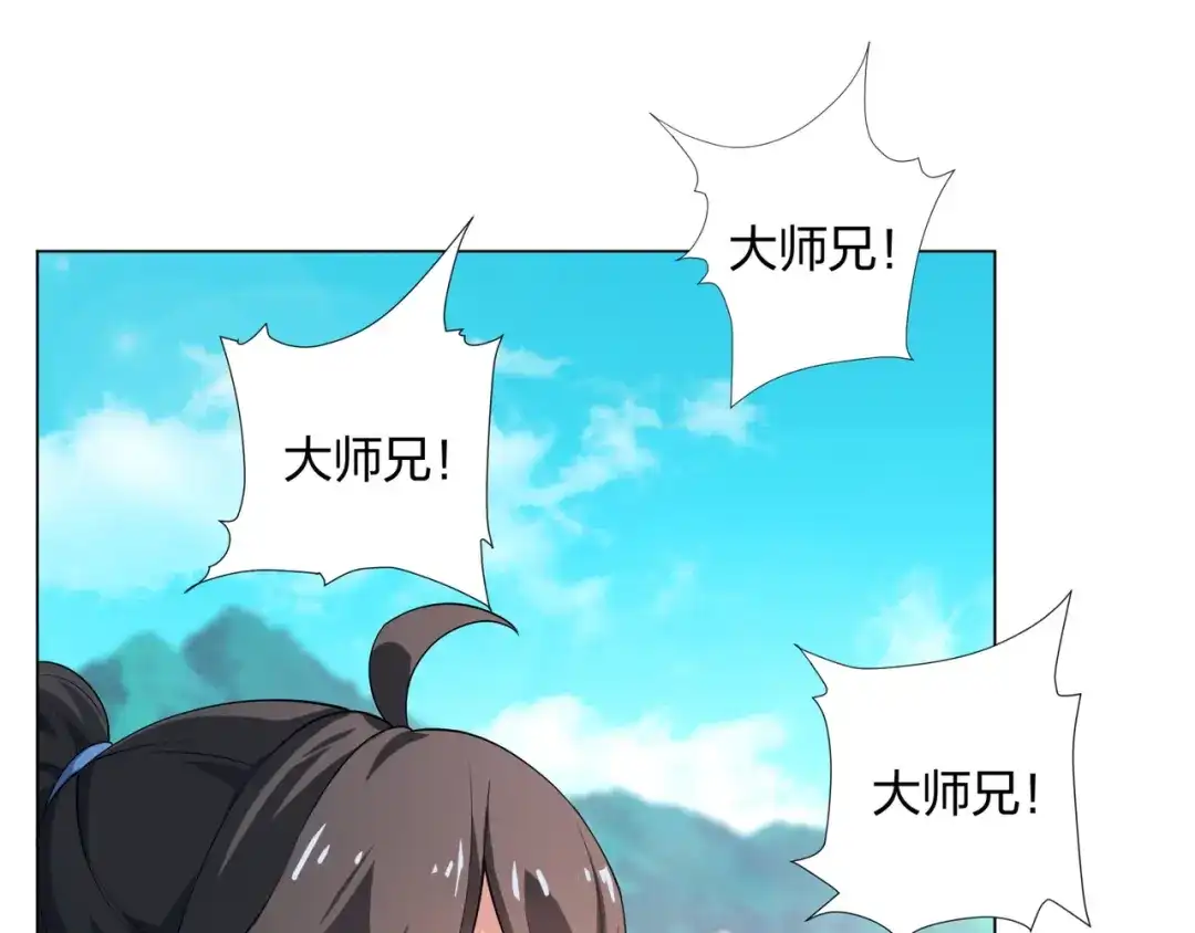 道神 第14话 大败对手，扬眉吐气 第68页