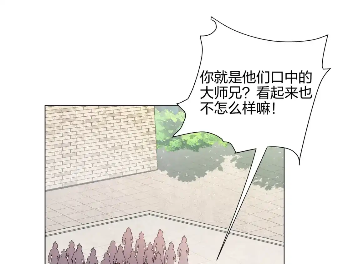 道神 第14话 大败对手，扬眉吐气 第7页