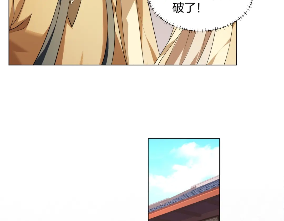 道神 第14话 大败对手，扬眉吐气 第70页