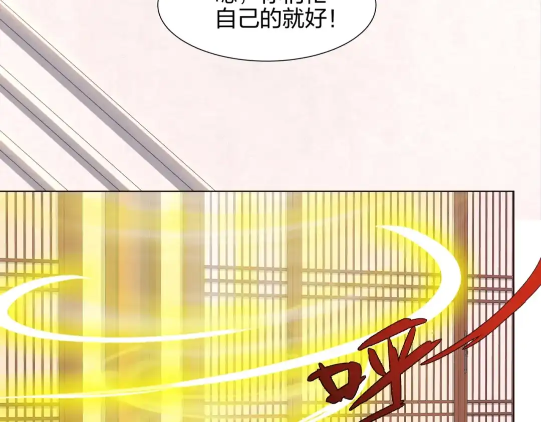 道神 第14话 大败对手，扬眉吐气 第74页