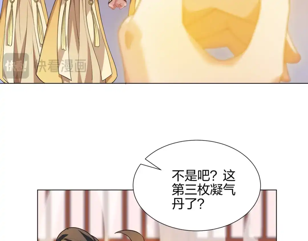道神 第14话 大败对手，扬眉吐气 第86页