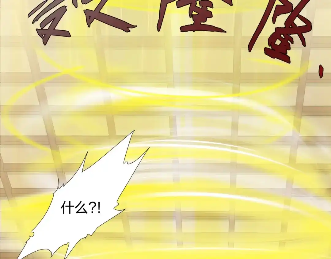道神 第14话 大败对手，扬眉吐气 第99页