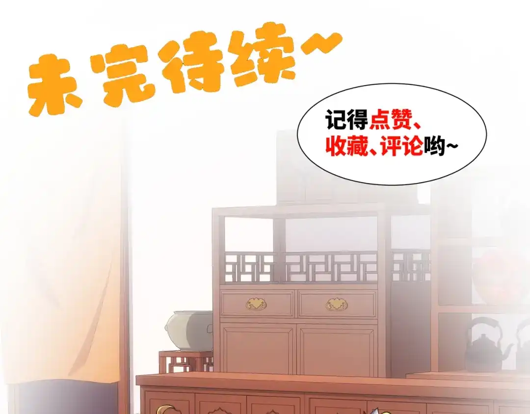 道神 第15话 用你的剑跟我说话！ 第100页