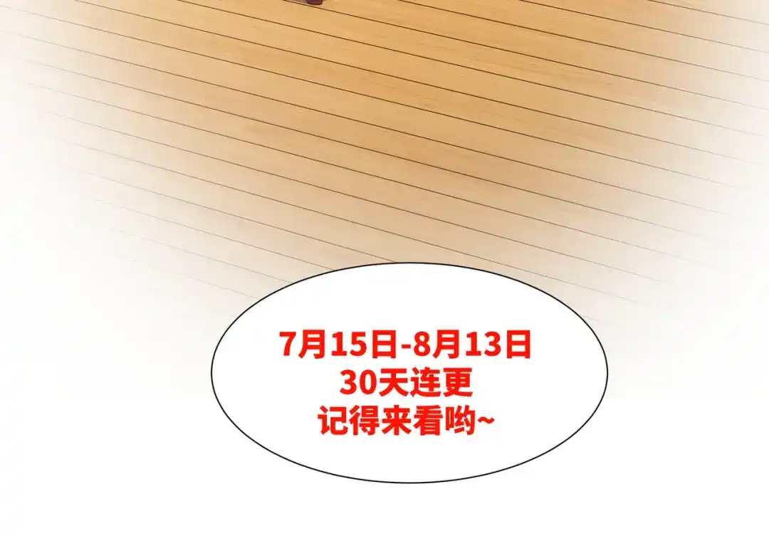 道神 第15话 用你的剑跟我说话！ 第102页