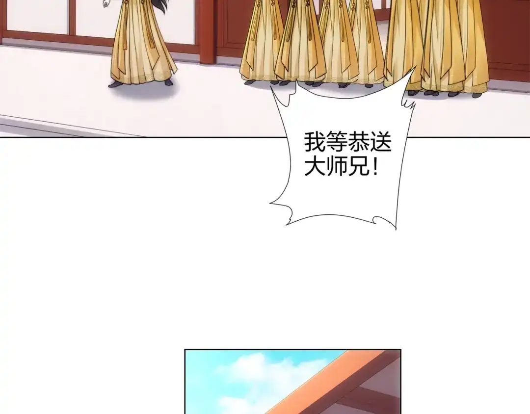 道神 第15话 用你的剑跟我说话！ 第13页
