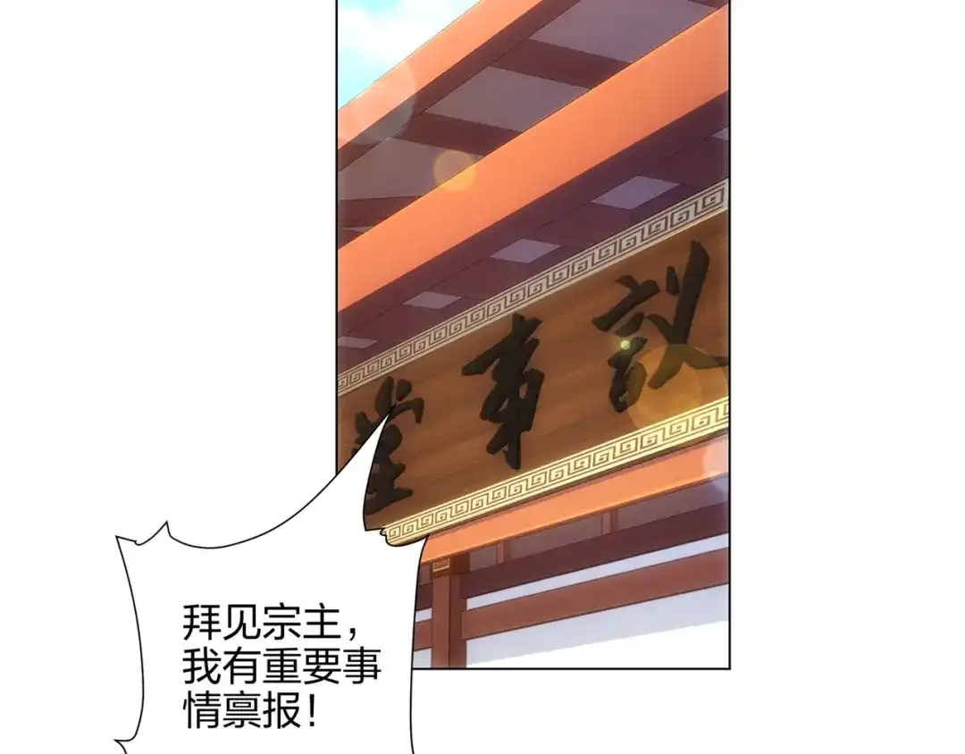 道神 第15话 用你的剑跟我说话！ 第14页