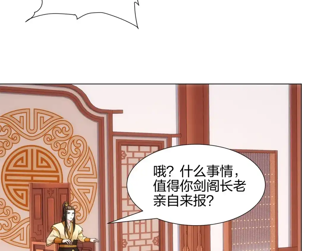 道神 第15话 用你的剑跟我说话！ 第15页