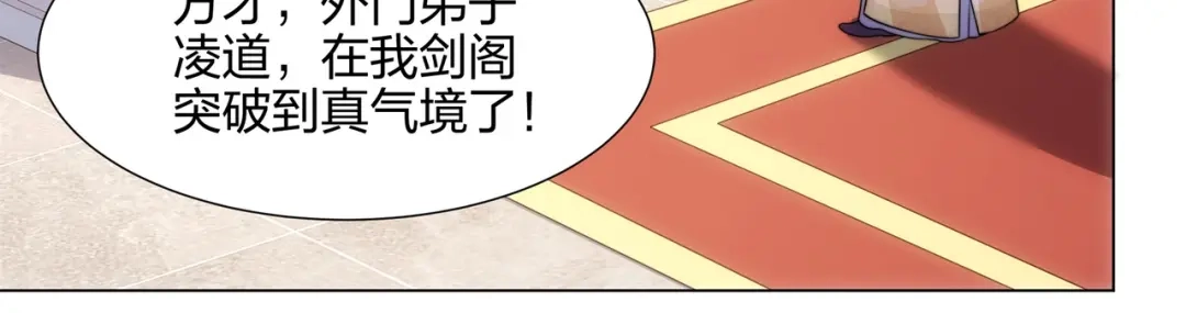 道神 第15话 用你的剑跟我说话！ 第17页
