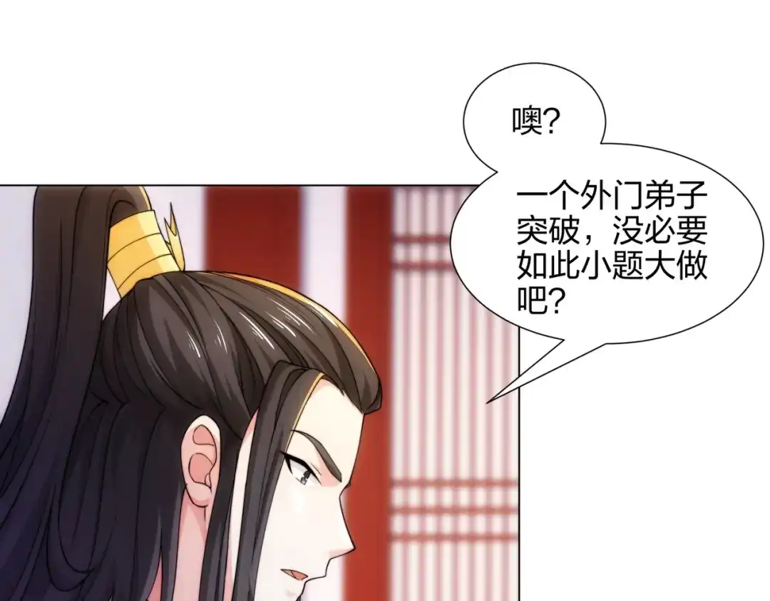 道神 第15话 用你的剑跟我说话！ 第18页