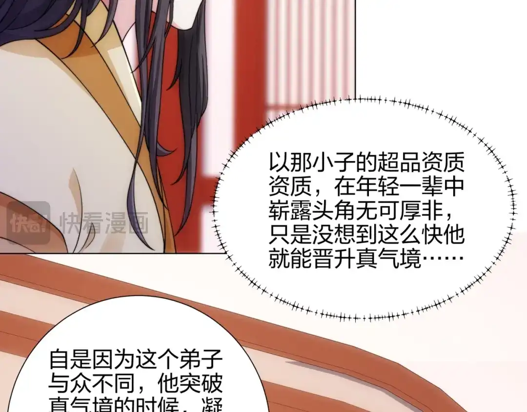 道神 第15话 用你的剑跟我说话！ 第19页