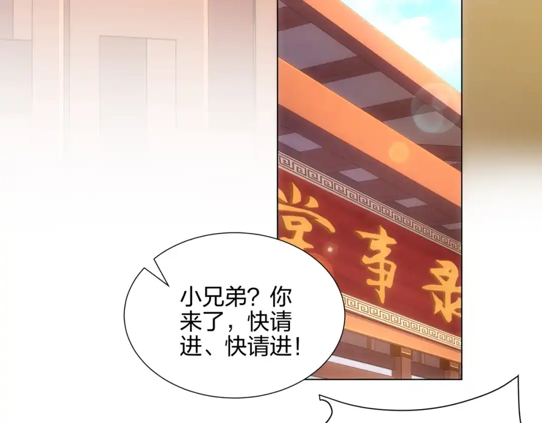 道神 第15话 用你的剑跟我说话！ 第24页