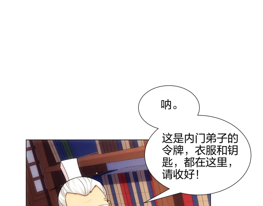道神 第15话 用你的剑跟我说话！ 第28页