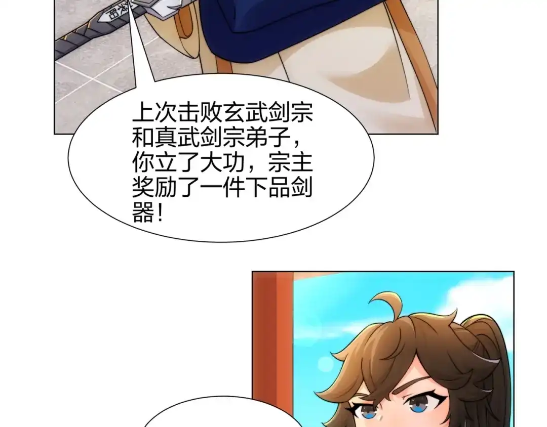 道神 第15话 用你的剑跟我说话！ 第30页