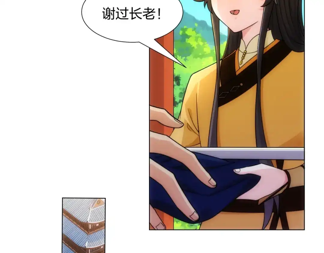 道神 第15话 用你的剑跟我说话！ 第31页