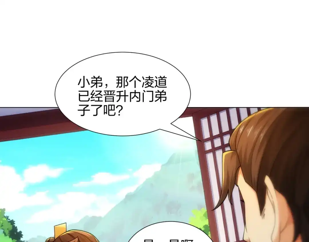 道神 第15话 用你的剑跟我说话！ 第33页