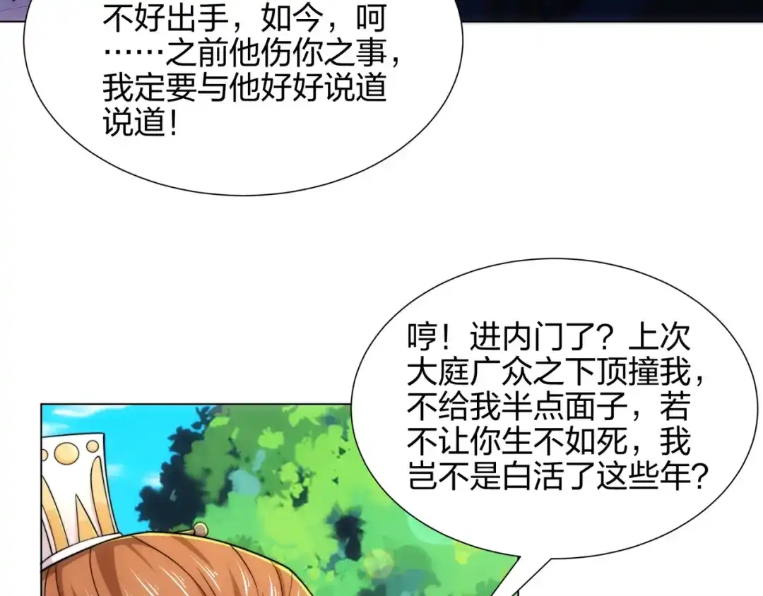 道神 第15话 用你的剑跟我说话！ 第35页
