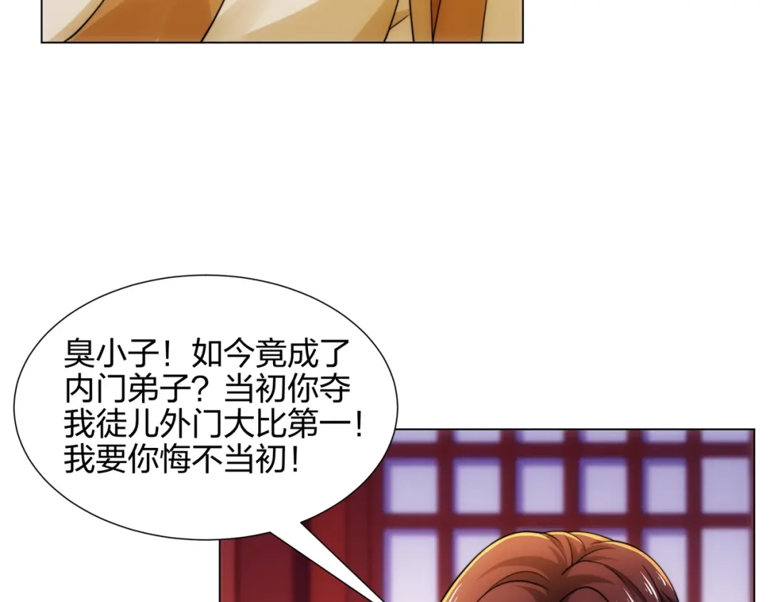 道神 第15话 用你的剑跟我说话！ 第37页