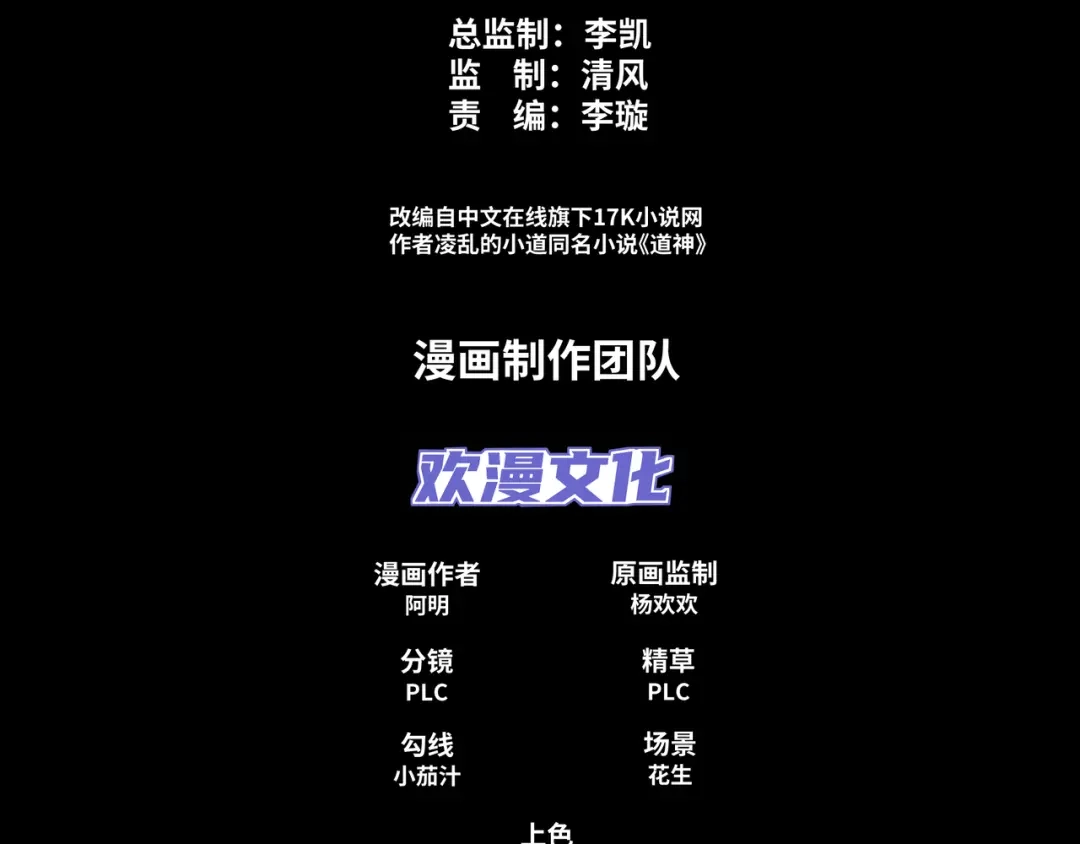 道神 第15话 用你的剑跟我说话！ 第4页