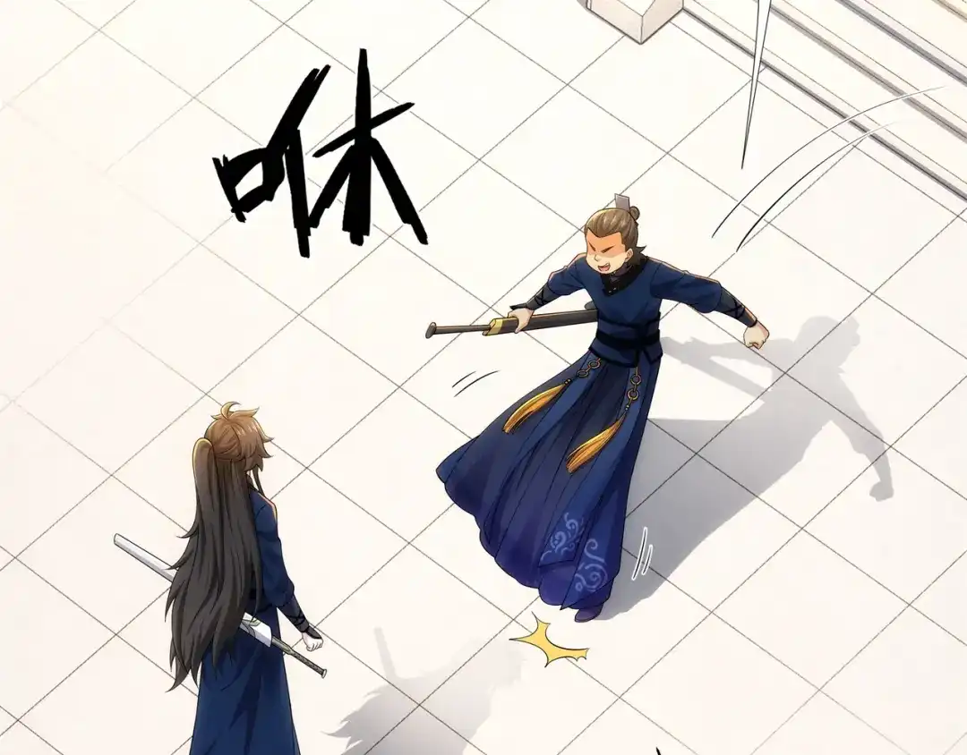 道神 第15话 用你的剑跟我说话！ 第43页