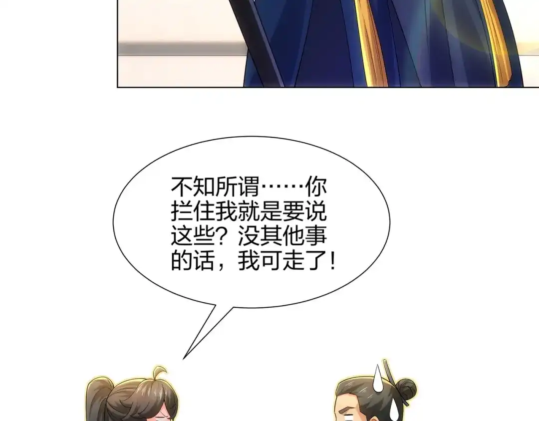 道神 第15话 用你的剑跟我说话！ 第47页