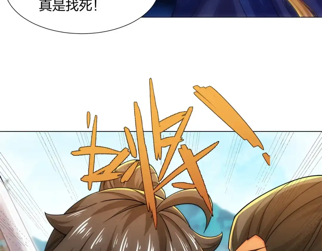 道神 第15话 用你的剑跟我说话！ 第56页